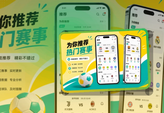 中欧体育比分查看入口：设备选择更直观