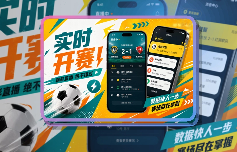 中欧体育APP访问入口图
