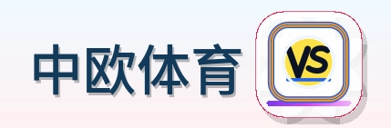 中欧体育 Logo
